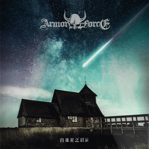 Armor Force : Inspired by the Meteor